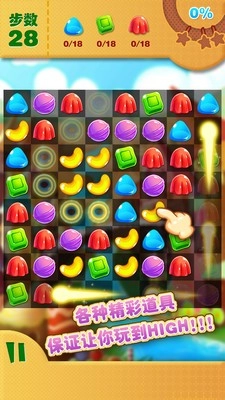 开心糖果消消乐红包版(2)