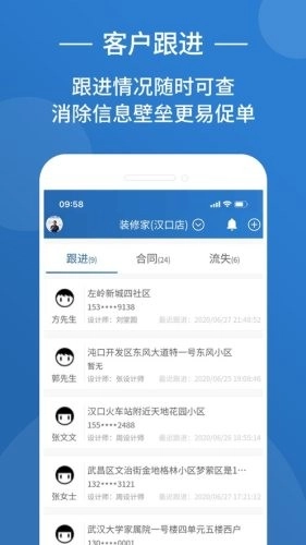 装修格子官方版图1