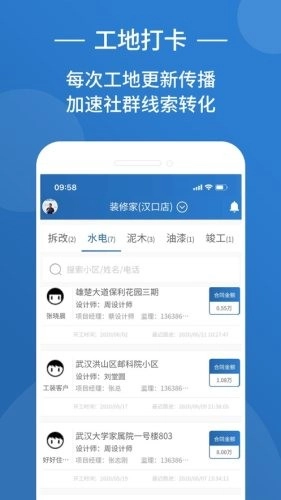 装修格子官方版图2