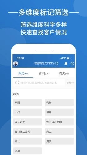 装修格子官方版图3
