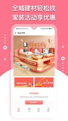 小美之家点评安卓版