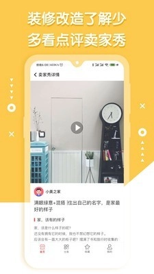 小美之家点评安卓版