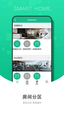 有你物联官方正版图2