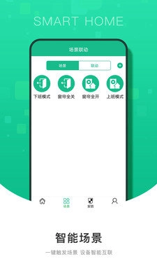 有你物联官方正版图3