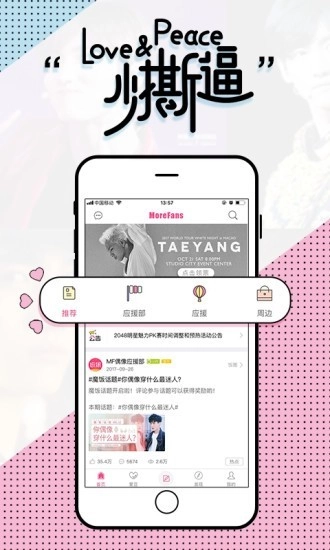 魔饭生专业版图3