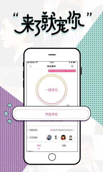 魔饭生专业版图4