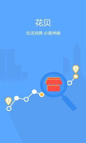 花了么官方正版