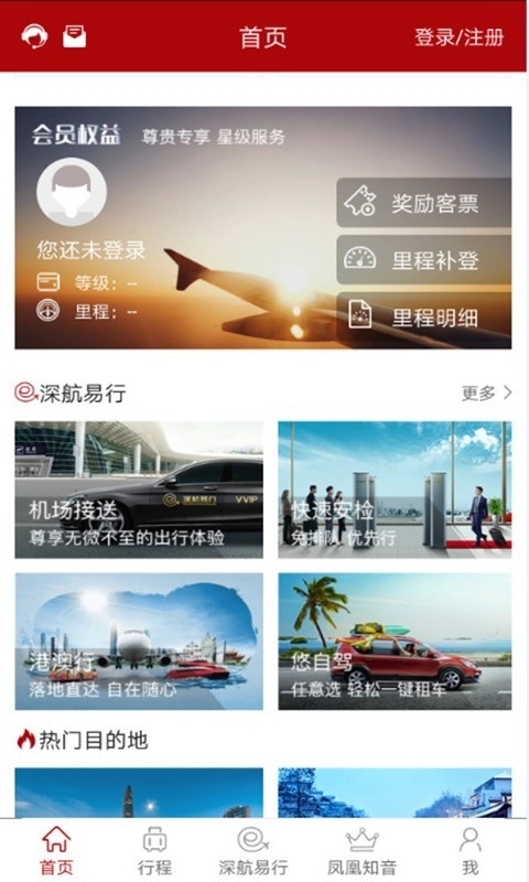 深圳航空正版图2