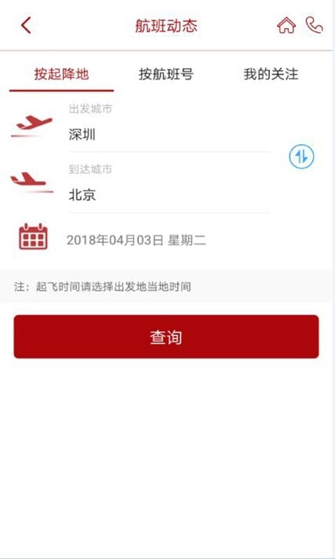 深圳航空正版图4