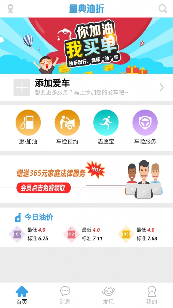 量典油折最新版图4
