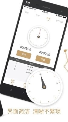 叮叮闹钟正版图1