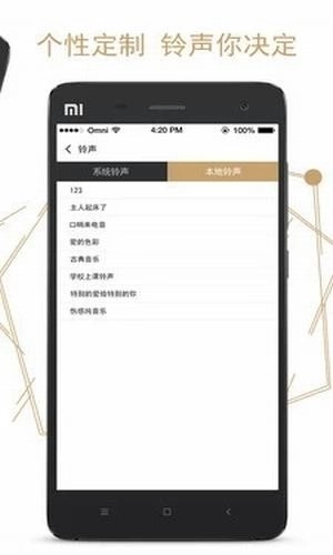 叮叮闹钟正版图2