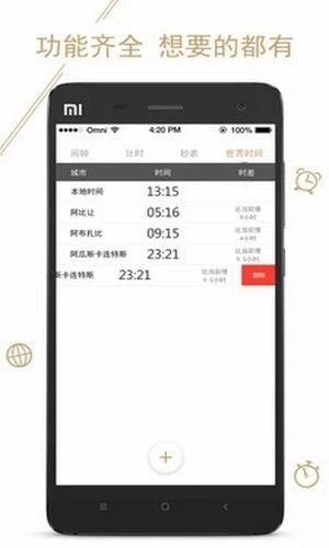 叮叮闹钟正版图3