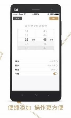 叮叮闹钟正版图4