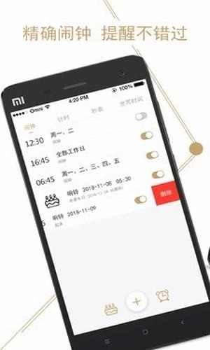 叮叮闹钟正版图5