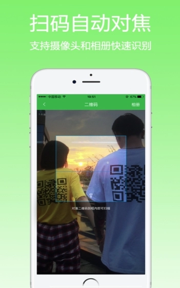 FQ二维码免费版图1