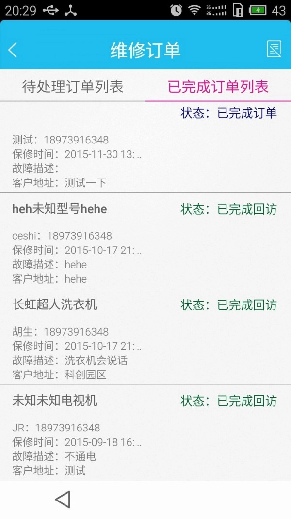 中维商城无广告版