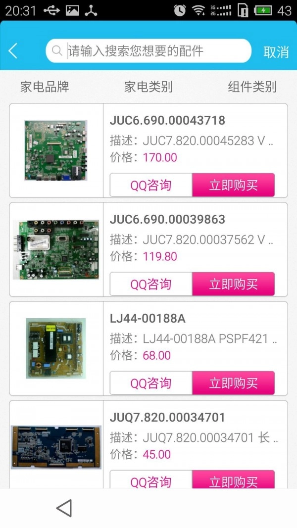中维商城无广告版