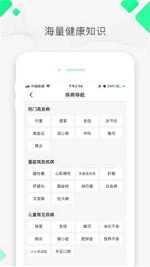 明医说免费版图3