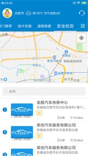 汇车生活手机正版图1
