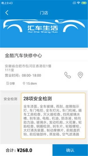 汇车生活手机正版图2