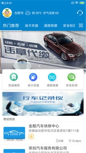 汇车生活手机正版图3