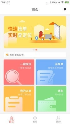 168物流正版图2