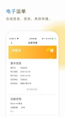 66快车司机端手机版图3
