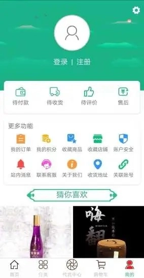 黔亿城手机正版