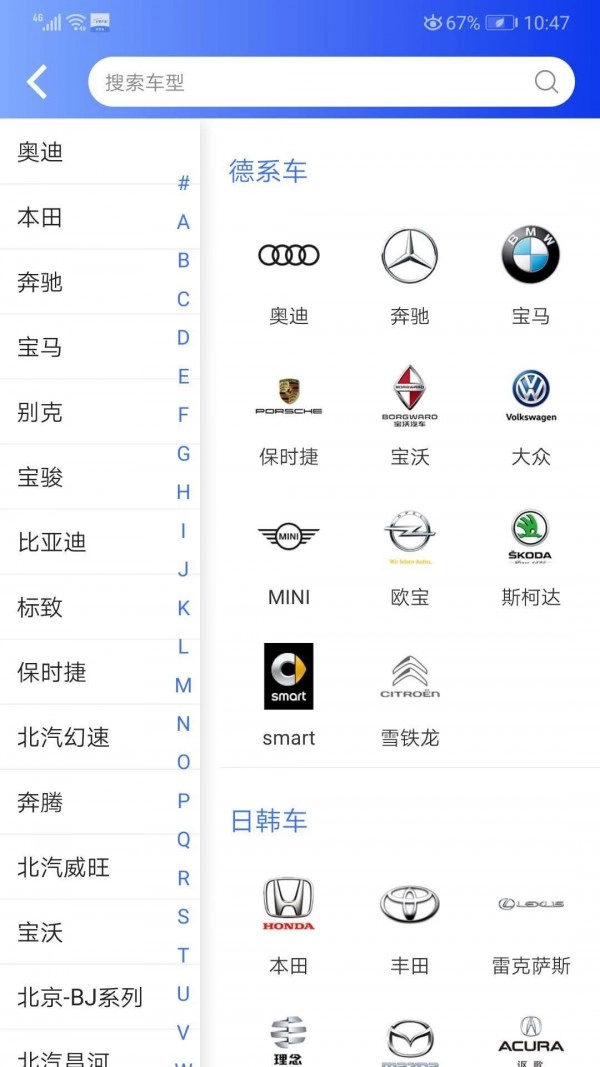 亿象汽配城安卓直装版图2