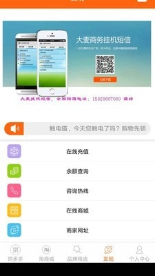 触电猫无广告版图4