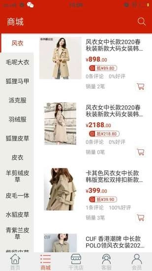 莱悦精品服饰最新免费版