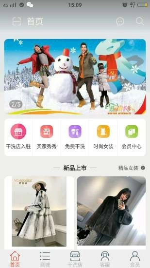 莱悦精品服饰最新免费版