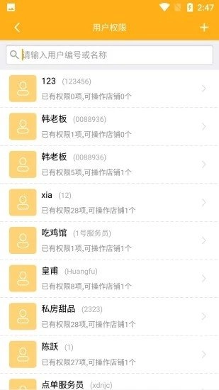 贝贝点单手机最新版图1
