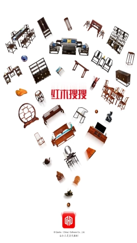 红木搜搜最新版图3