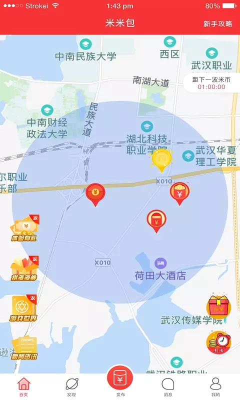 米米包官方正版