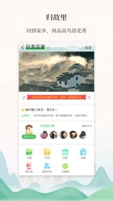 嗨走乡村原版图1