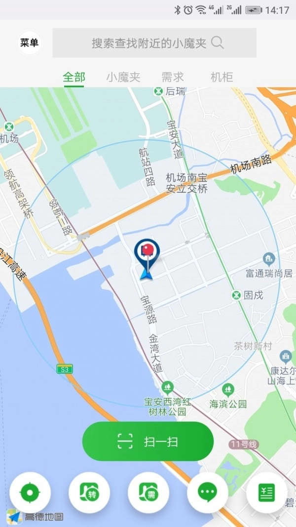 小魔夹无广告版图1