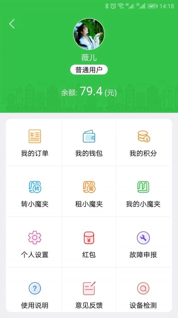 小魔夹无广告版图3