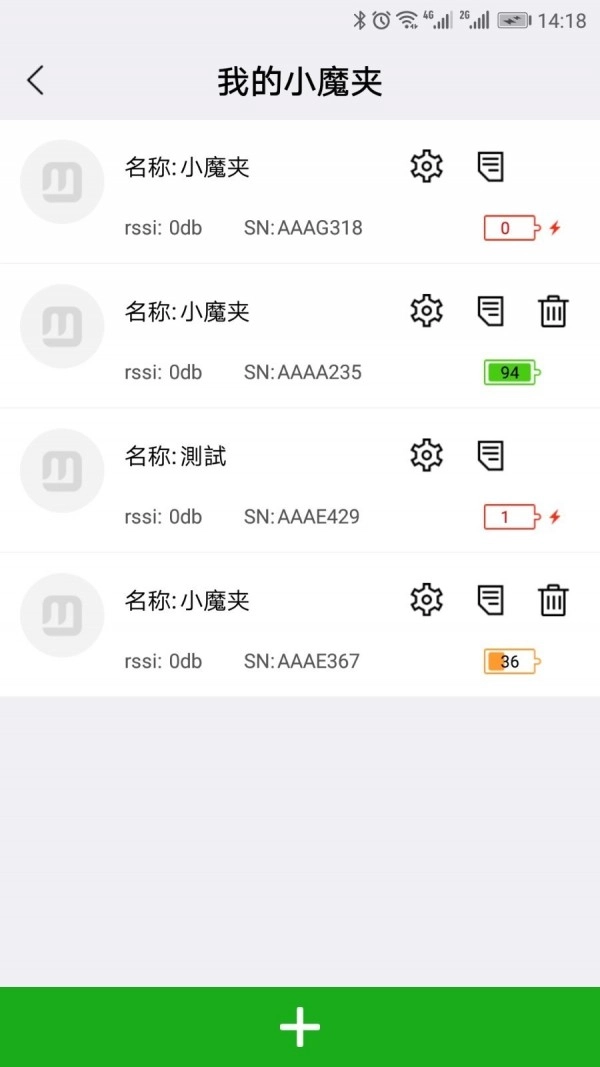 小魔夹无广告版图4