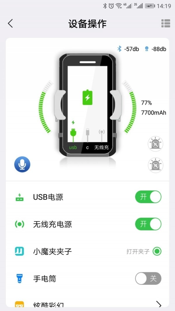 小魔夹无广告版图5