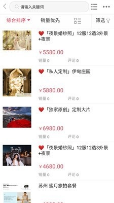 聚喜惠通用版