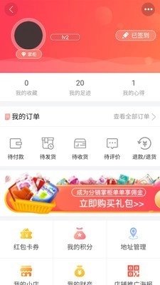 聚喜惠通用版