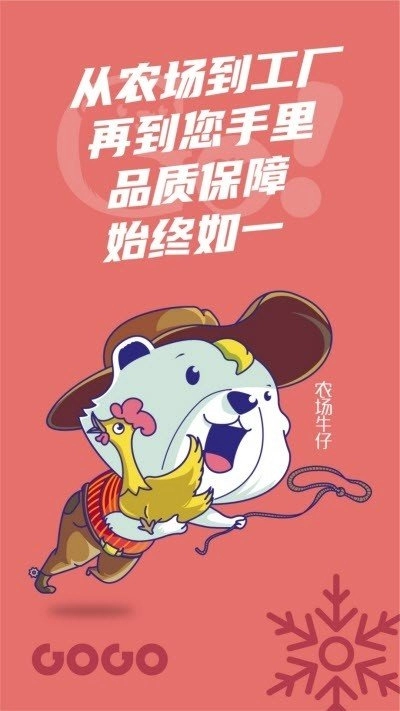 享购冻采手机版