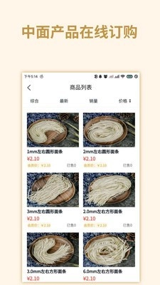 中国面条通用版图1