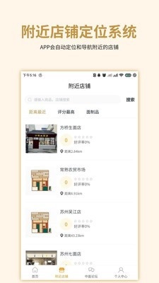 中国面条通用版图2