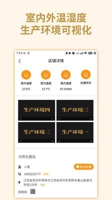 中国面条通用版图3