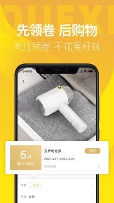 雀喜易购正版