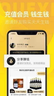 雀喜易购正版