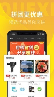 雀喜易购正版